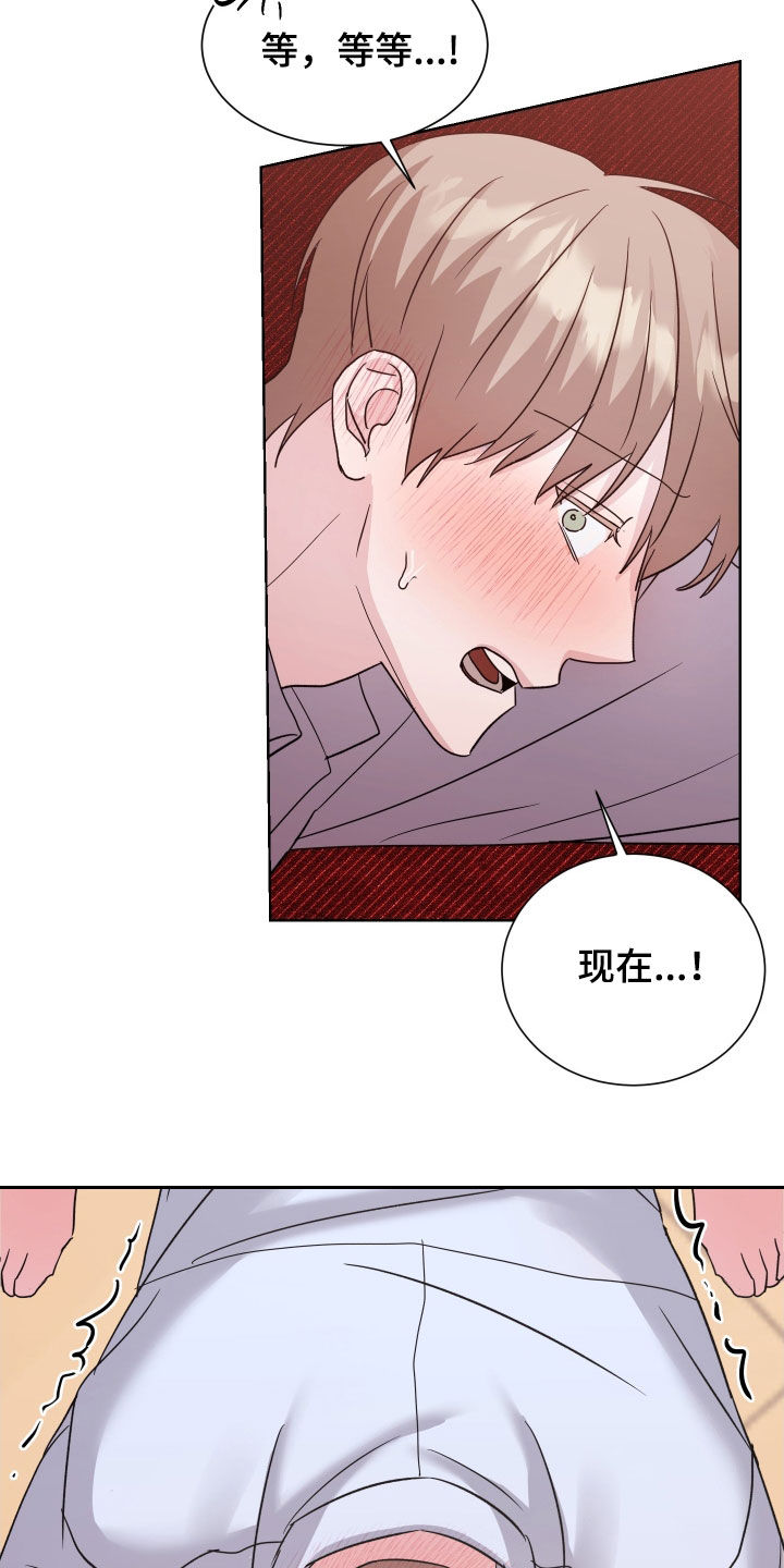 暗涌原唱漫画,第19章：不要说了1图