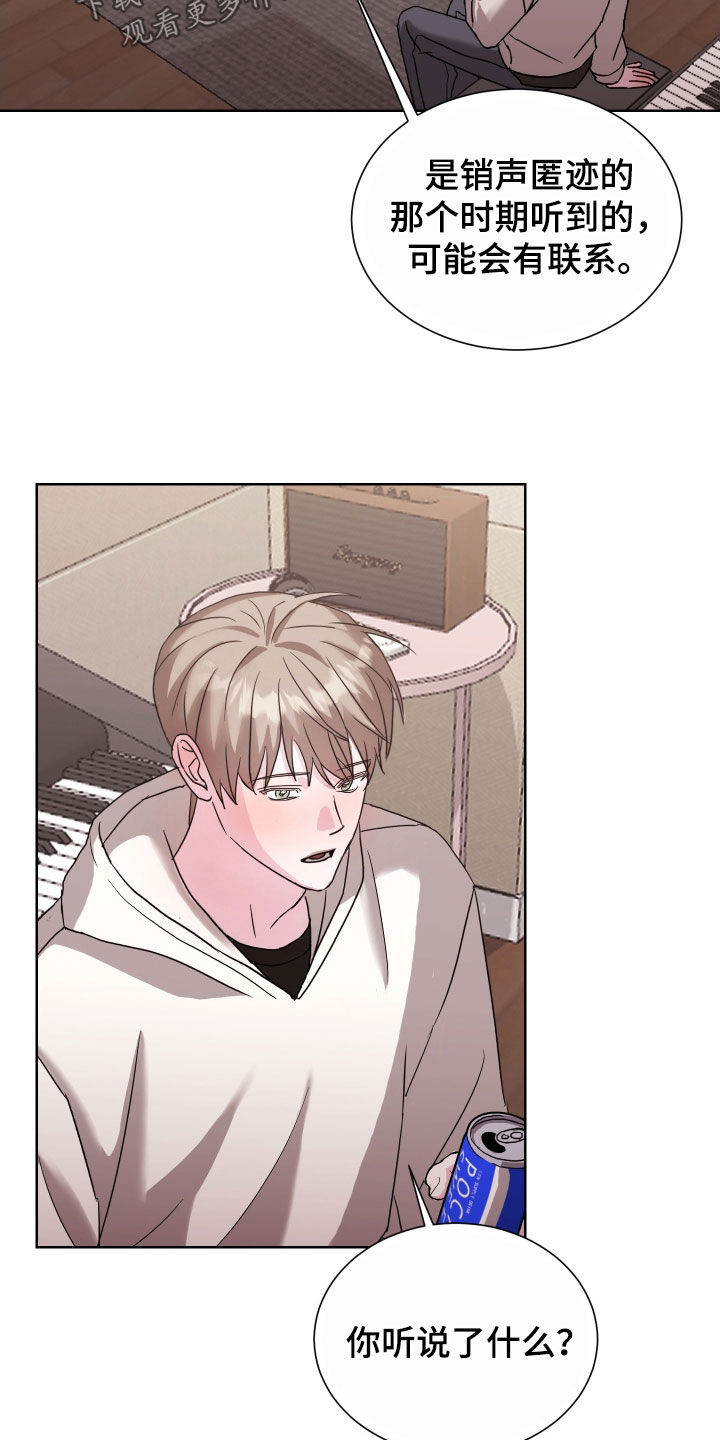 暗涌指导漫画,第20章：听说4图