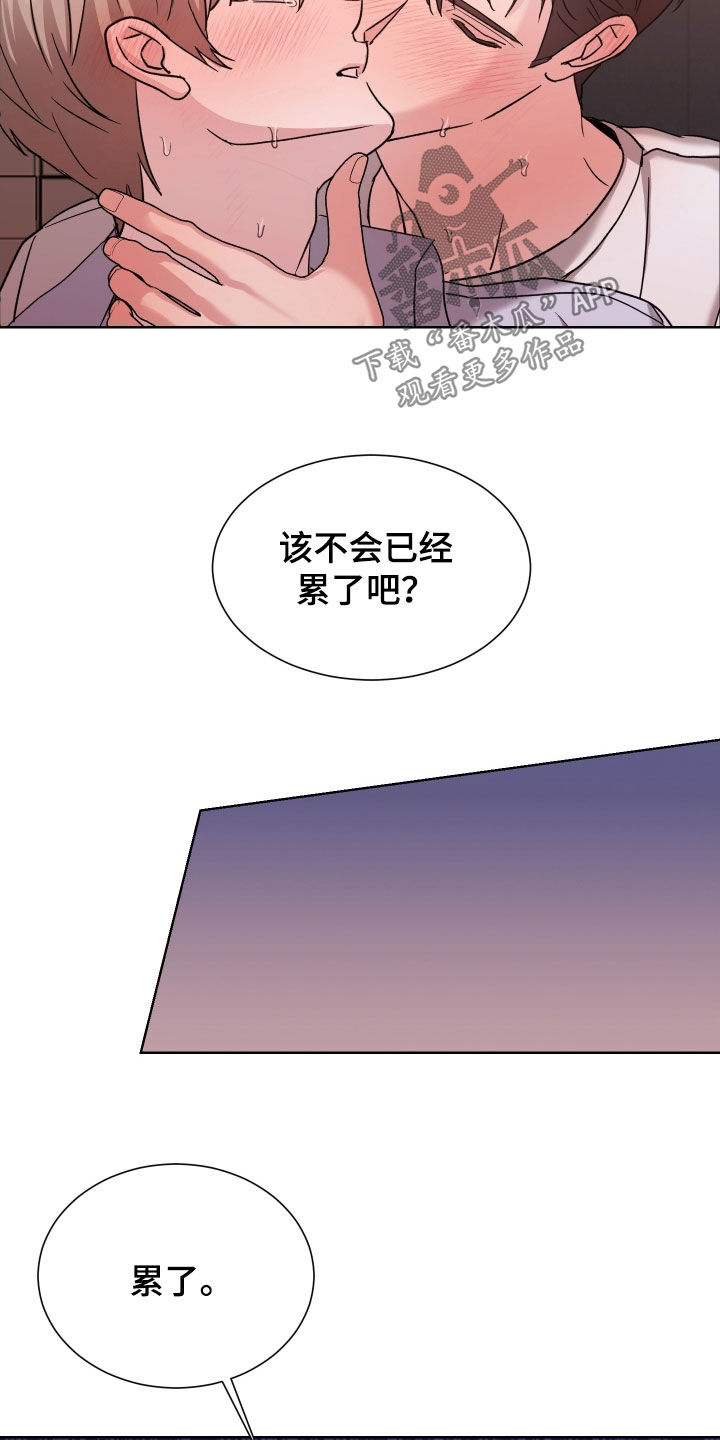 暗涌原唱漫画,第19章：不要说了3图