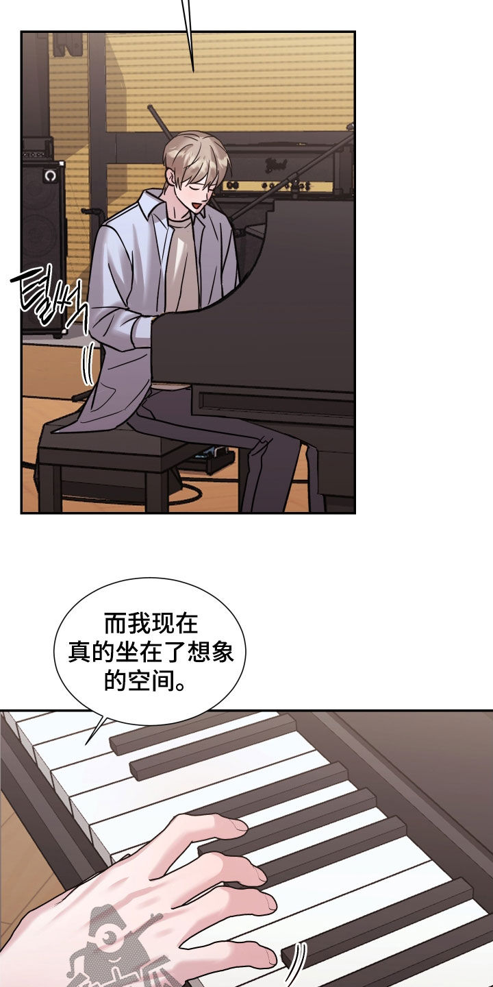 暗涌指导漫画,第17章：忠实粉丝4图