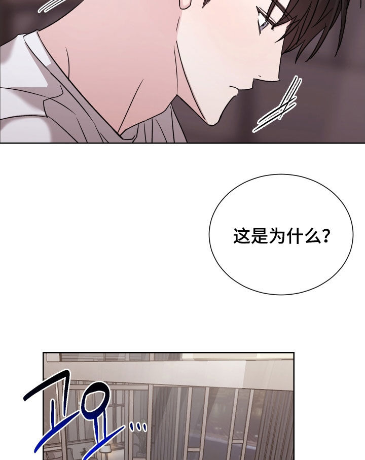 暗涌原唱漫画,第19章：不要说了3图