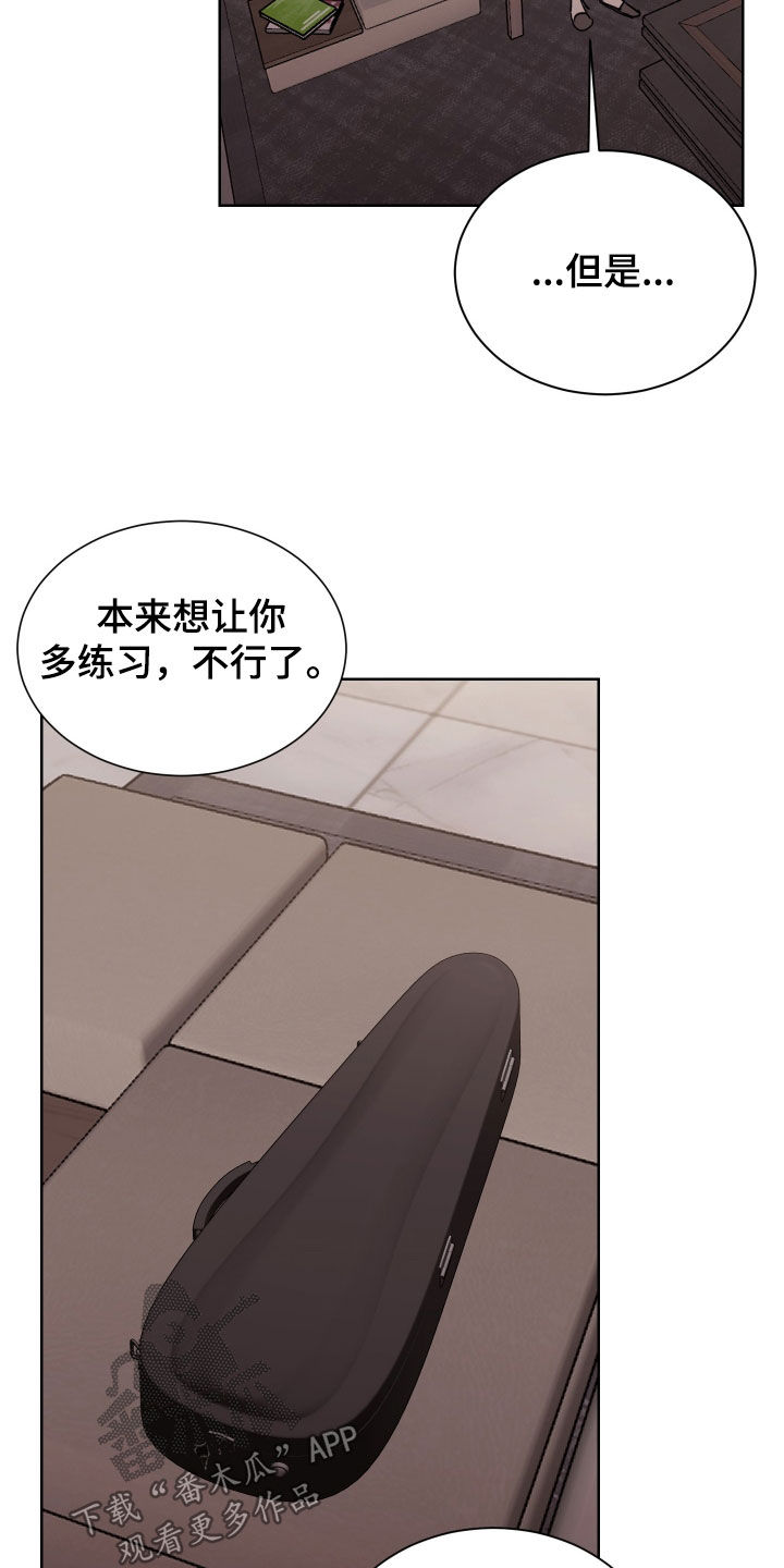 暗涌原唱漫画,第19章：不要说了5图