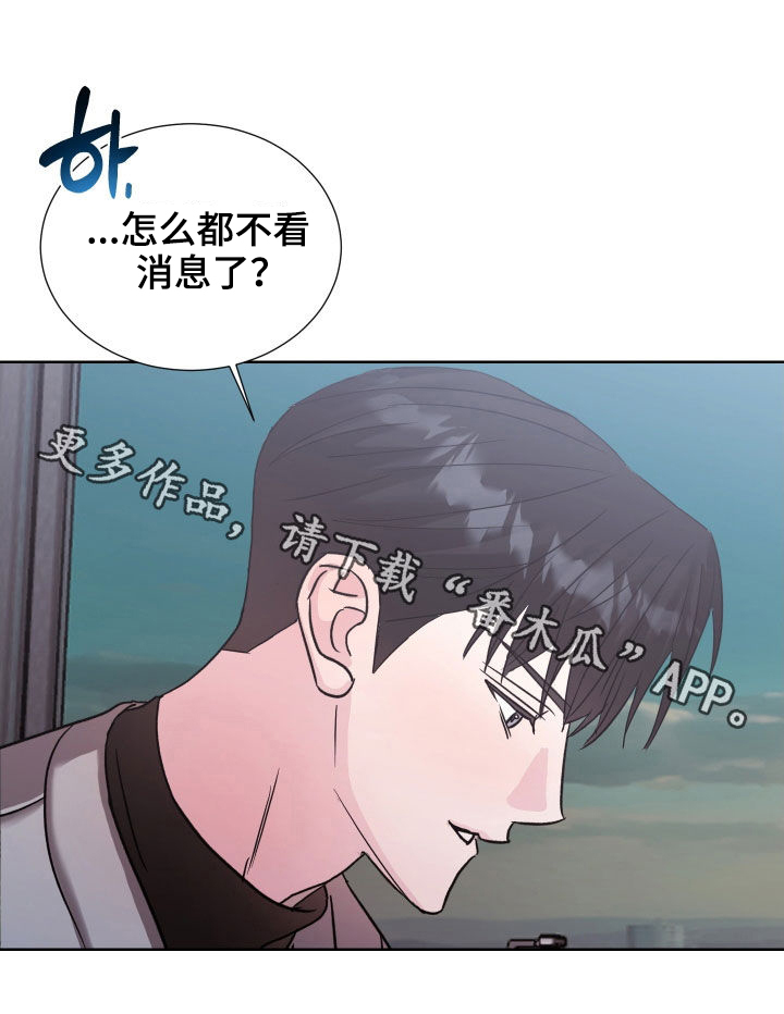 暗涌指导漫画,第21章：被爱情左右5图