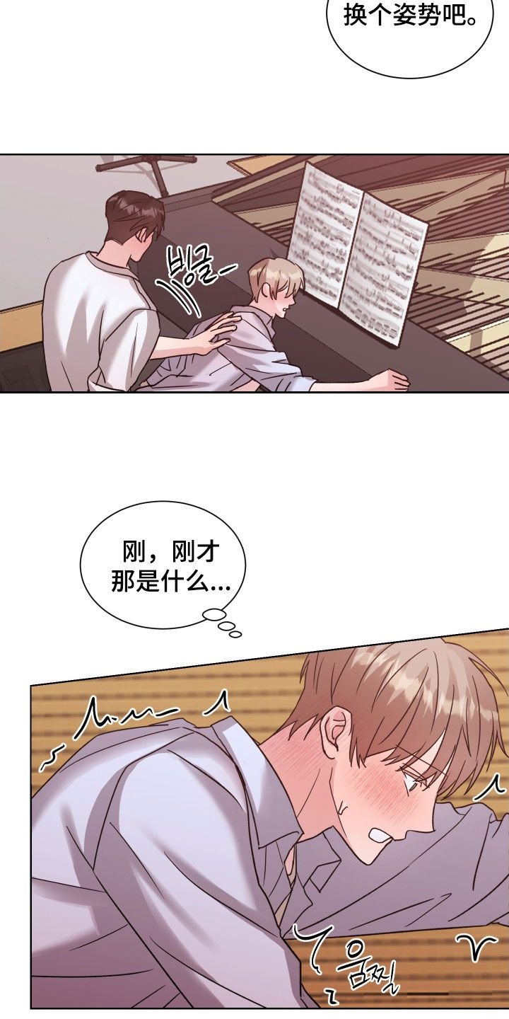 暗涌原唱漫画,第19章：不要说了4图