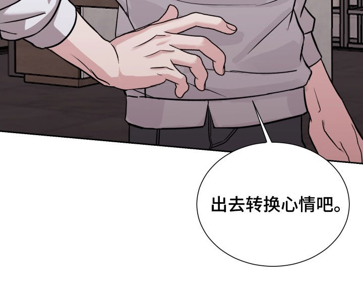 暗涌指导漫画,第16章：心不在焉2图