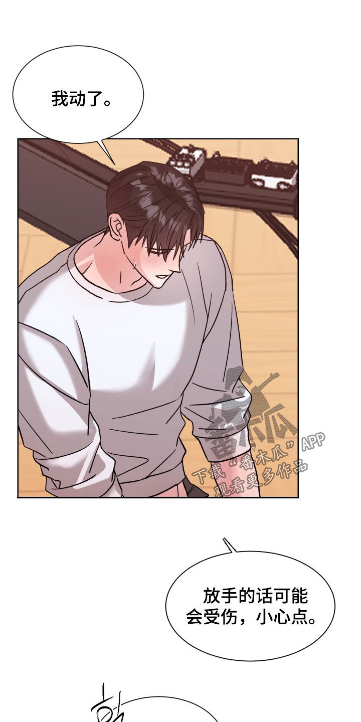 暗涌原唱漫画,第19章：不要说了5图