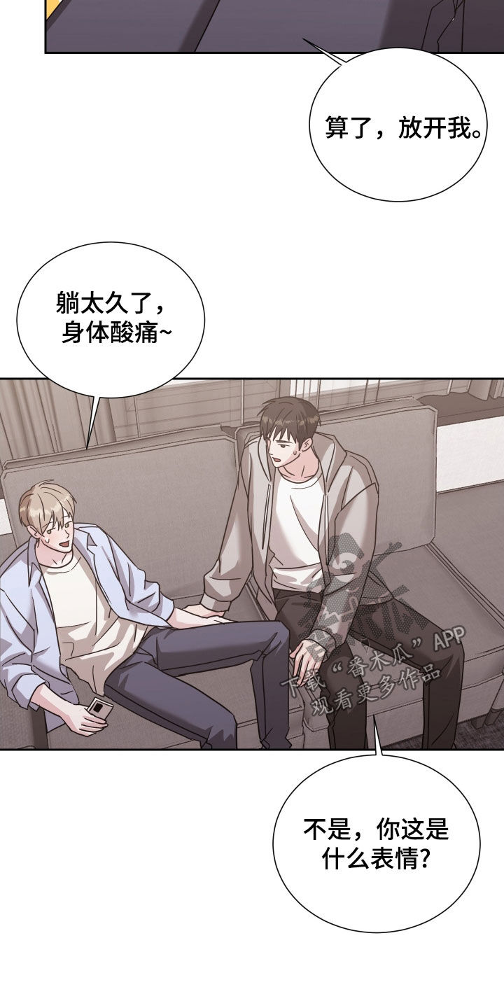 暗涌指导漫画,第15章：敏锐3图