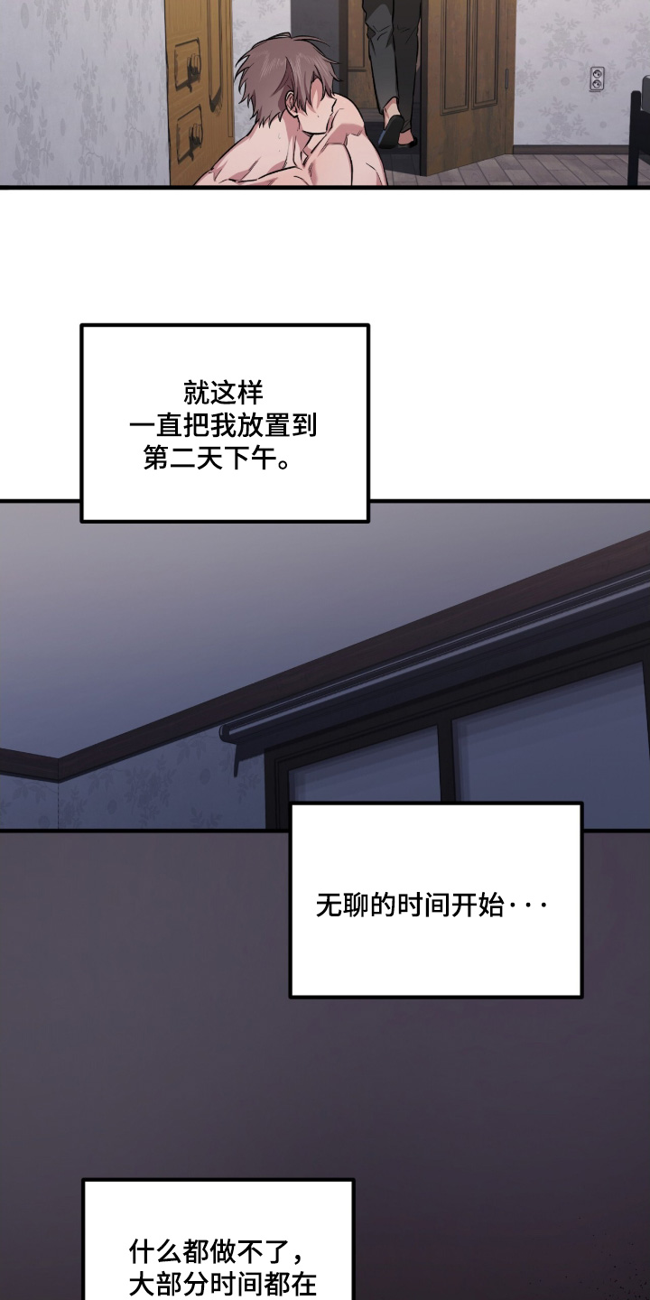 活体快递漫画,第9章：不要废话5图