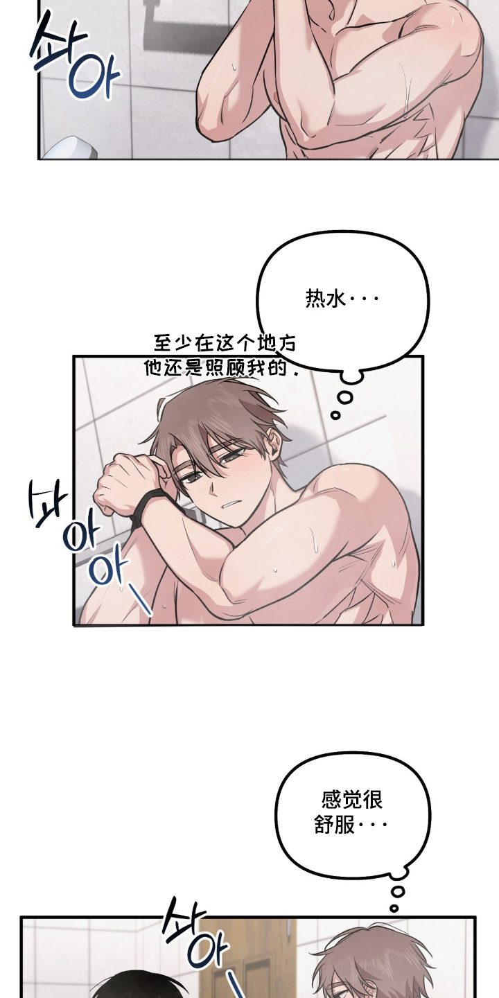 活体快递漫画,第9章：不要废话1图