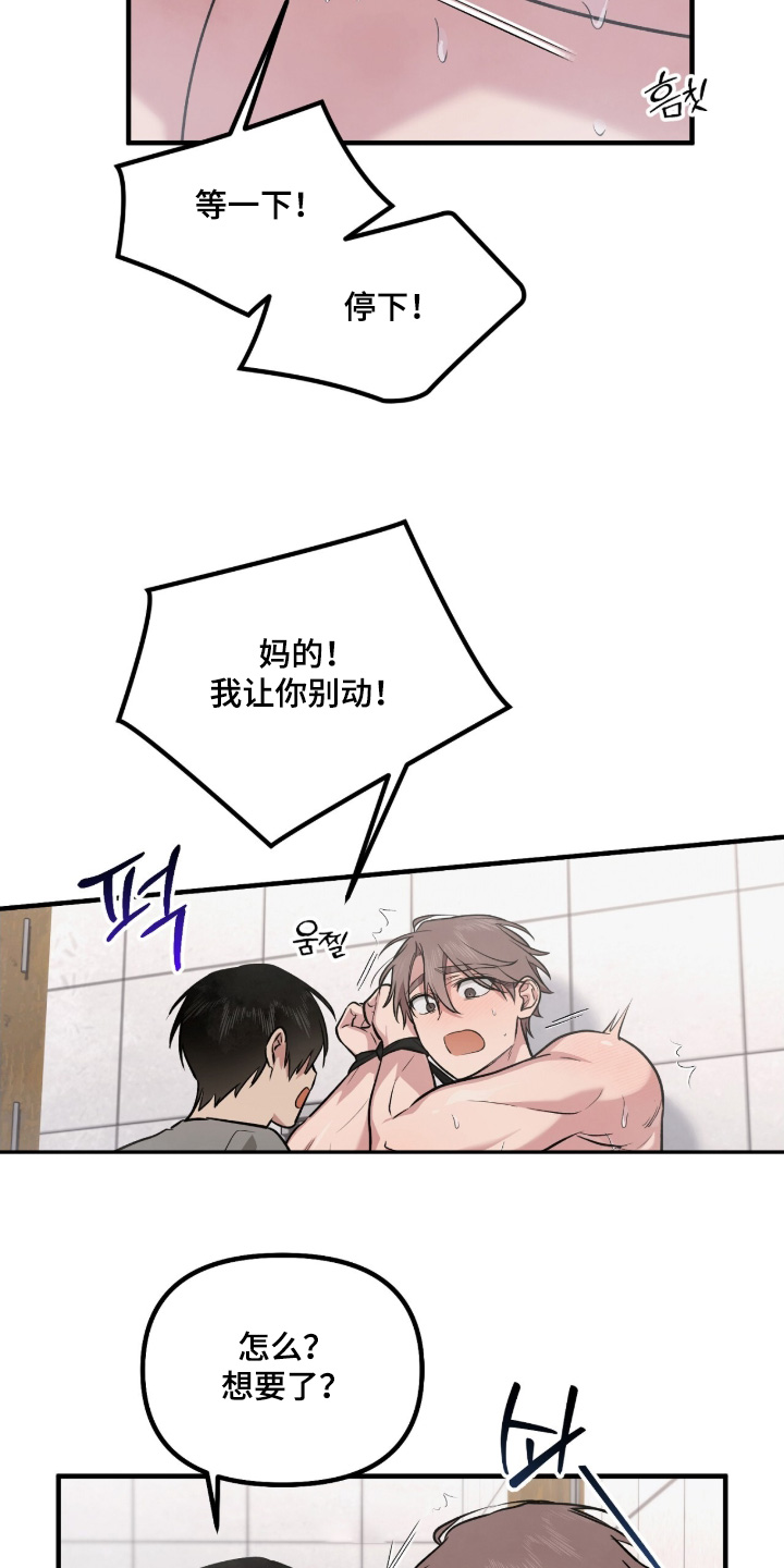 活体快递漫画,第9章：不要废话4图