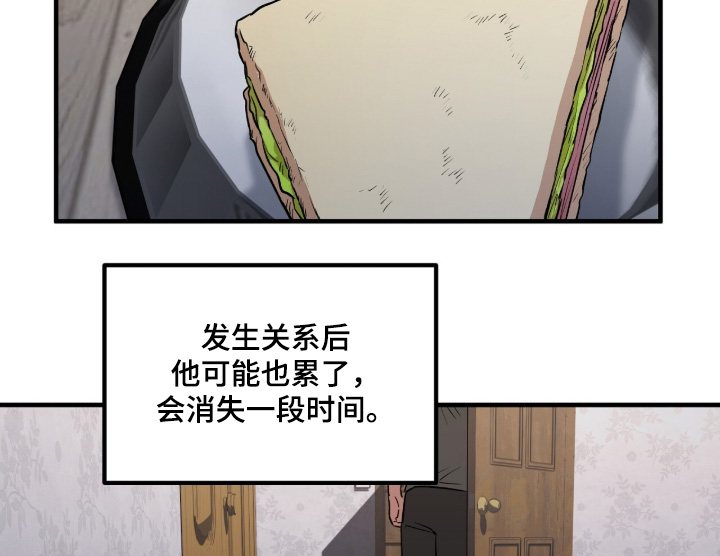 活体快递漫画,第9章：不要废话4图