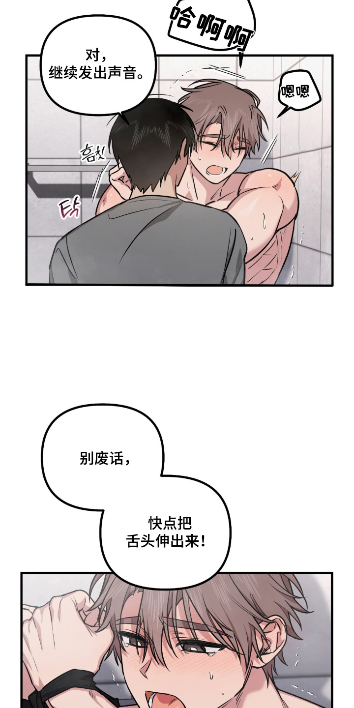 活体快递漫画,第9章：不要废话1图
