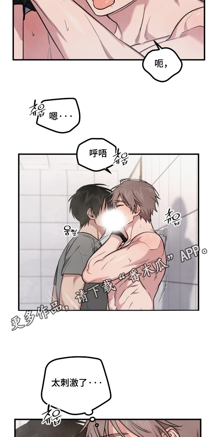 活体快递漫画,第9章：不要废话2图