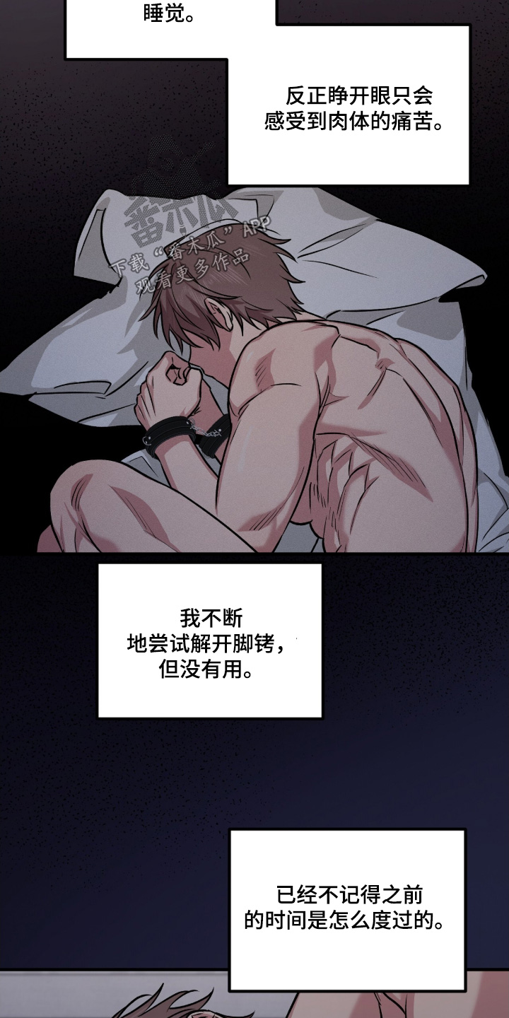 活体快递漫画,第9章：不要废话1图