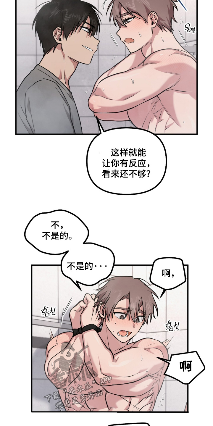 活体快递漫画,第9章：不要废话5图