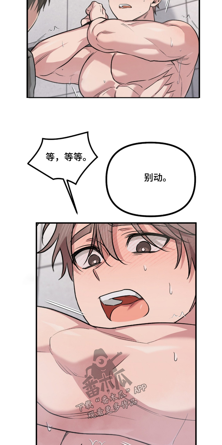 活体快递漫画,第9章：不要废话3图