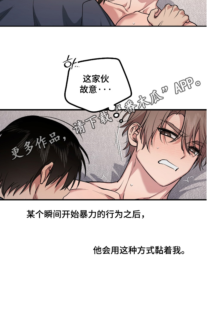 活体快递最新消息漫画,第10章：晕了多久5图