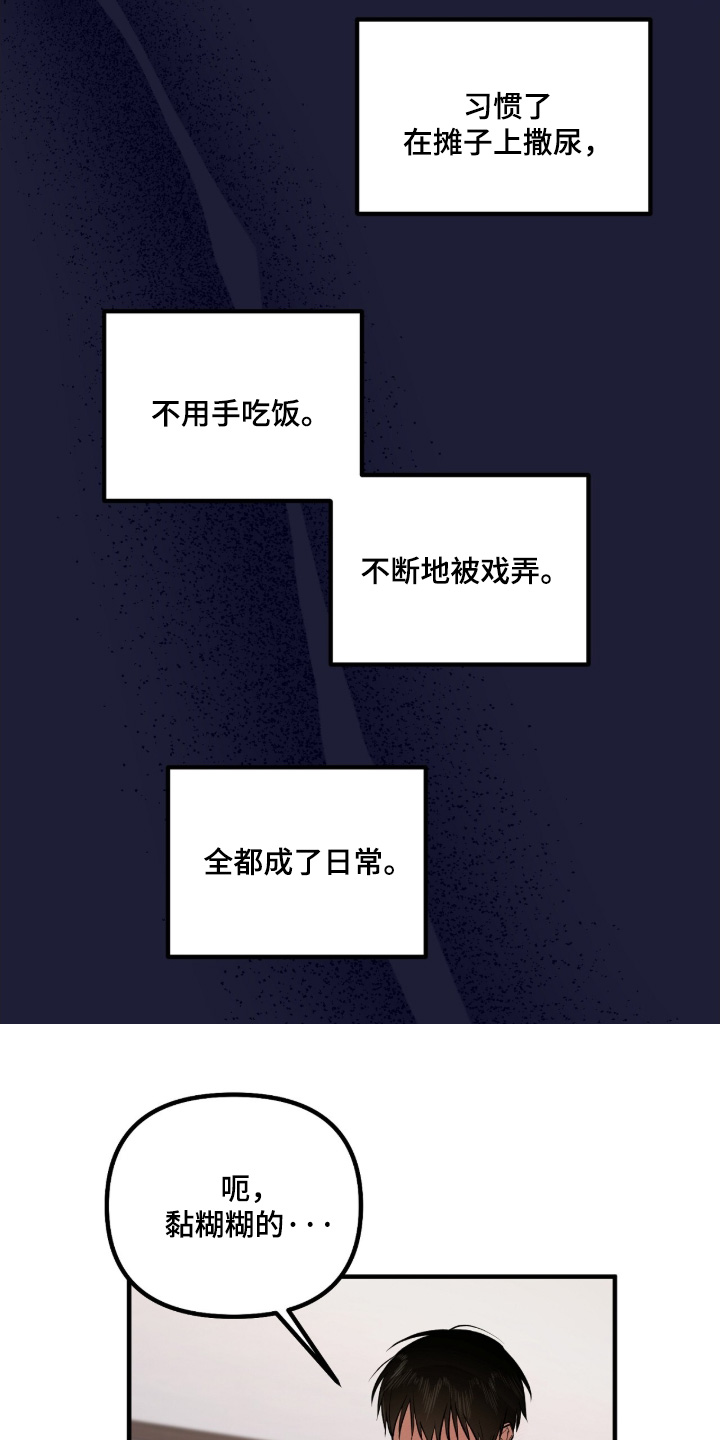 活体快递漫画,第9章：不要废话3图