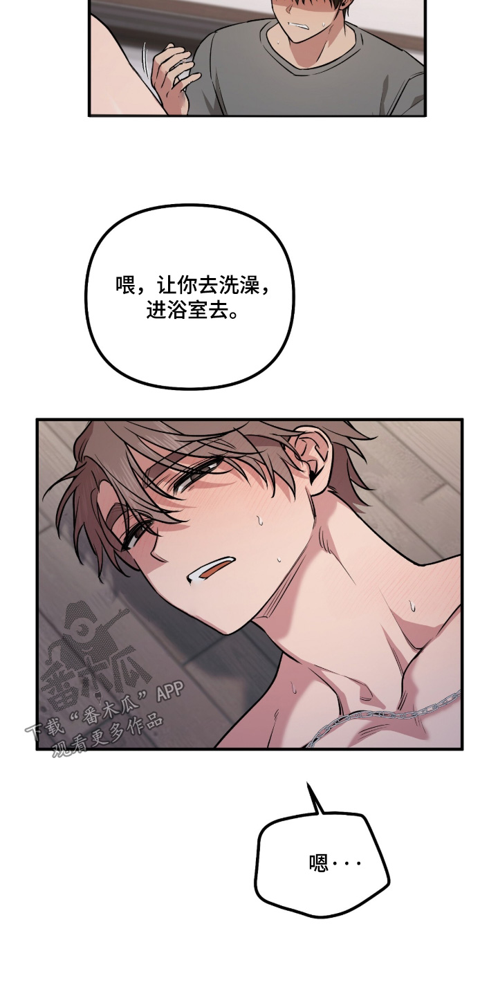 活体快递漫画,第9章：不要废话4图