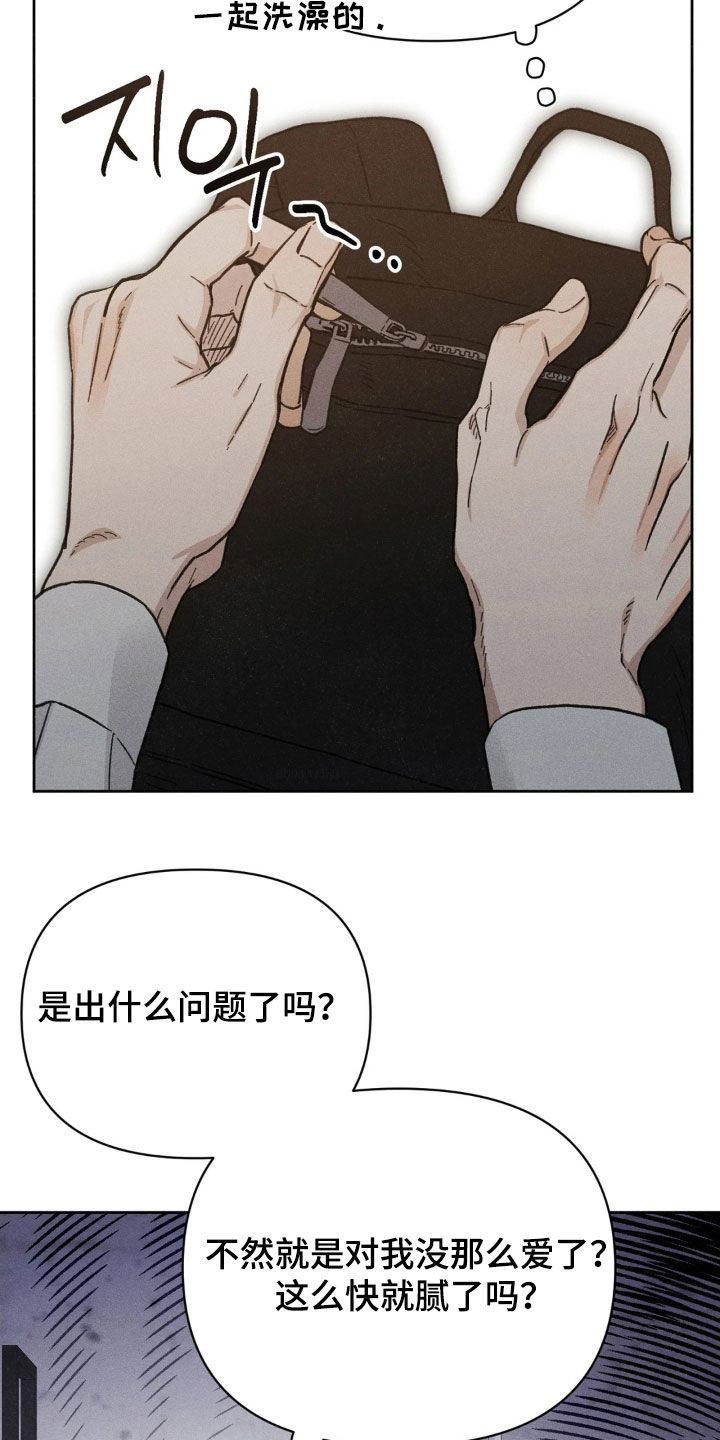 看不见的房客漫画,第26章：无中生友1图