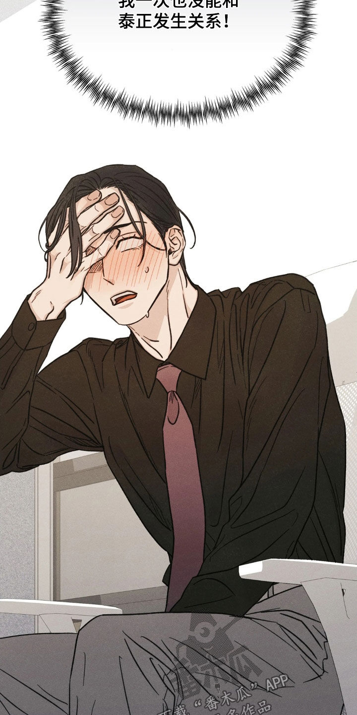 看不见的房客剧情详细介绍漫画,第25章：妨碍3图