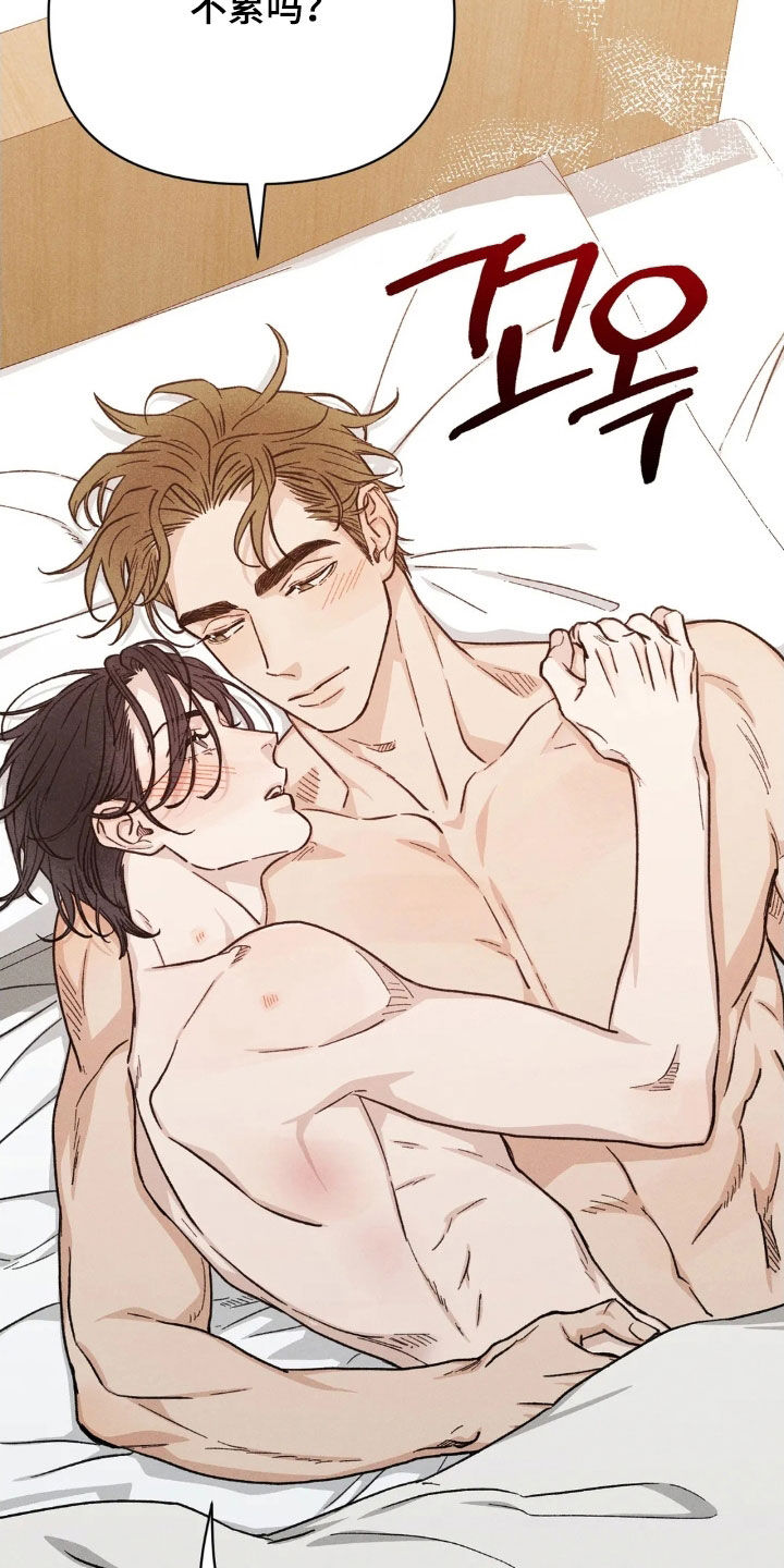 看不见的房客剧情详细介绍漫画,第21章：恋人3图