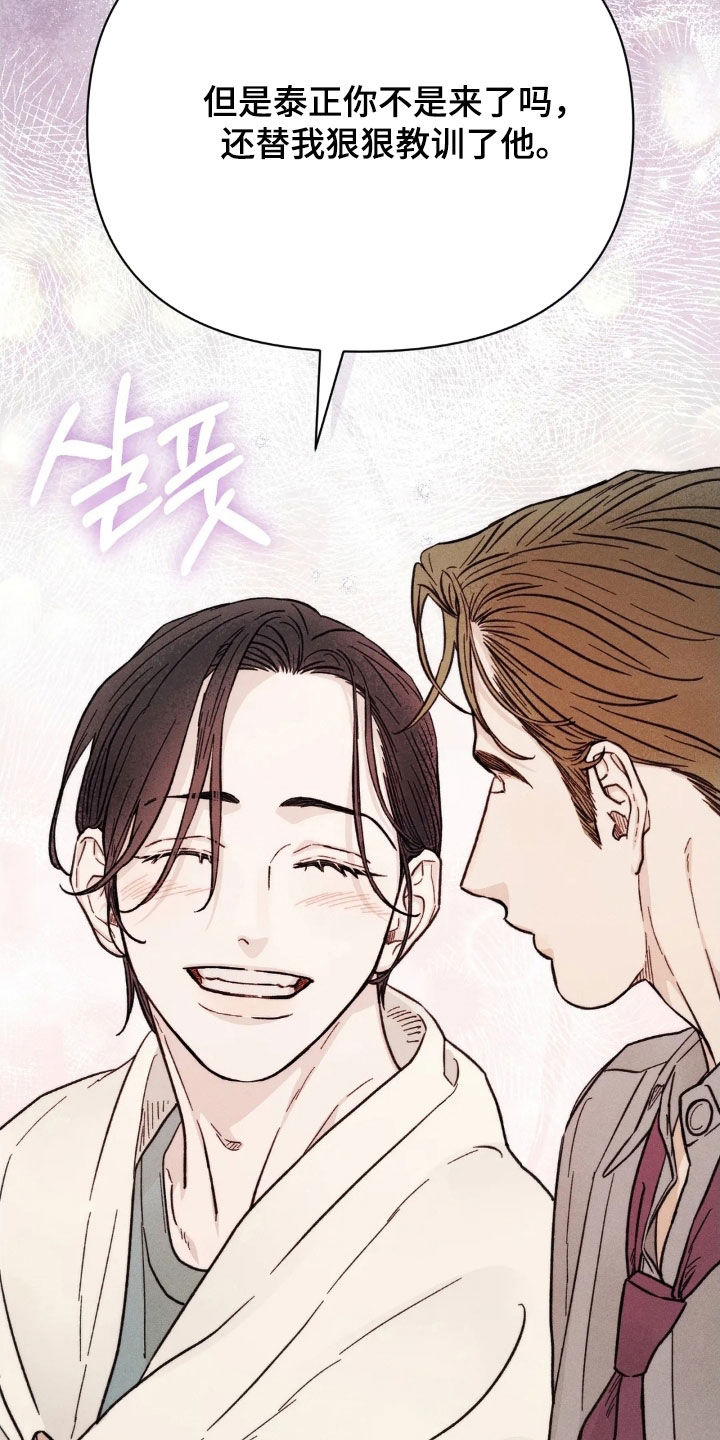 看不见的房客剧情详细介绍漫画,第20章：告白4图