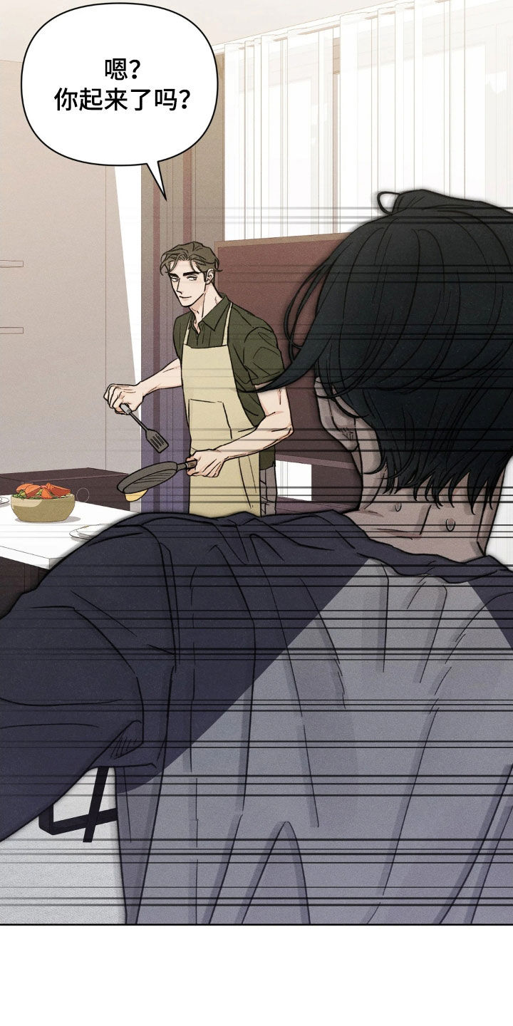 看不见的房客漫画,第27章：主动出击1图