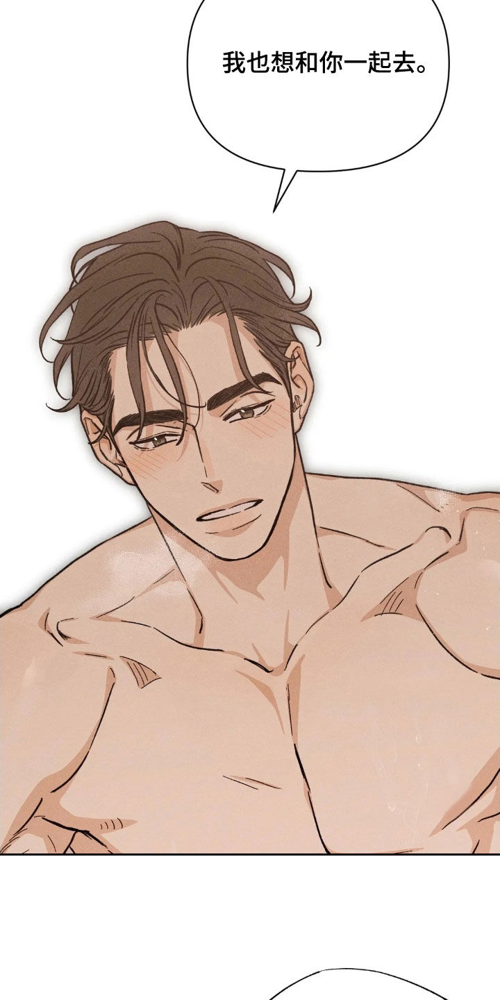 看不见的房客剧情详细介绍漫画,第21章：恋人5图