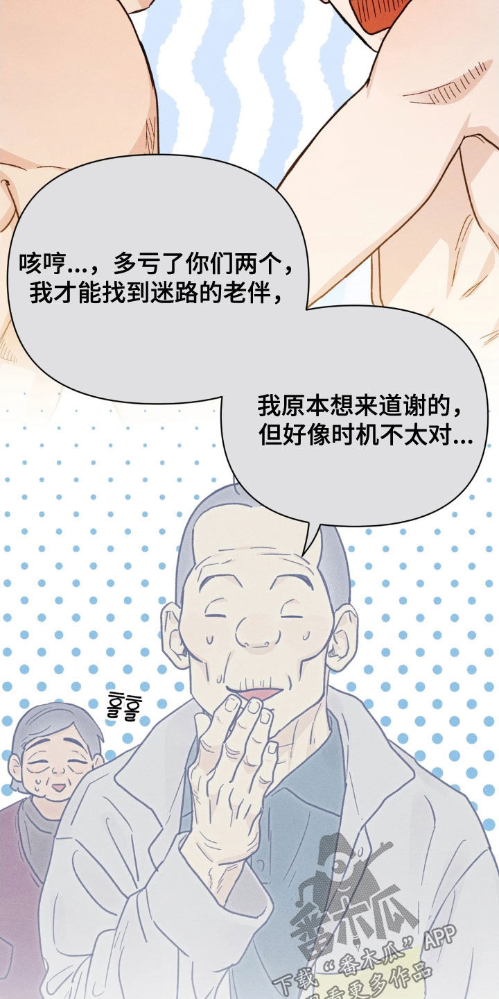 看不见的房客剧情详细介绍漫画,第25章：妨碍4图
