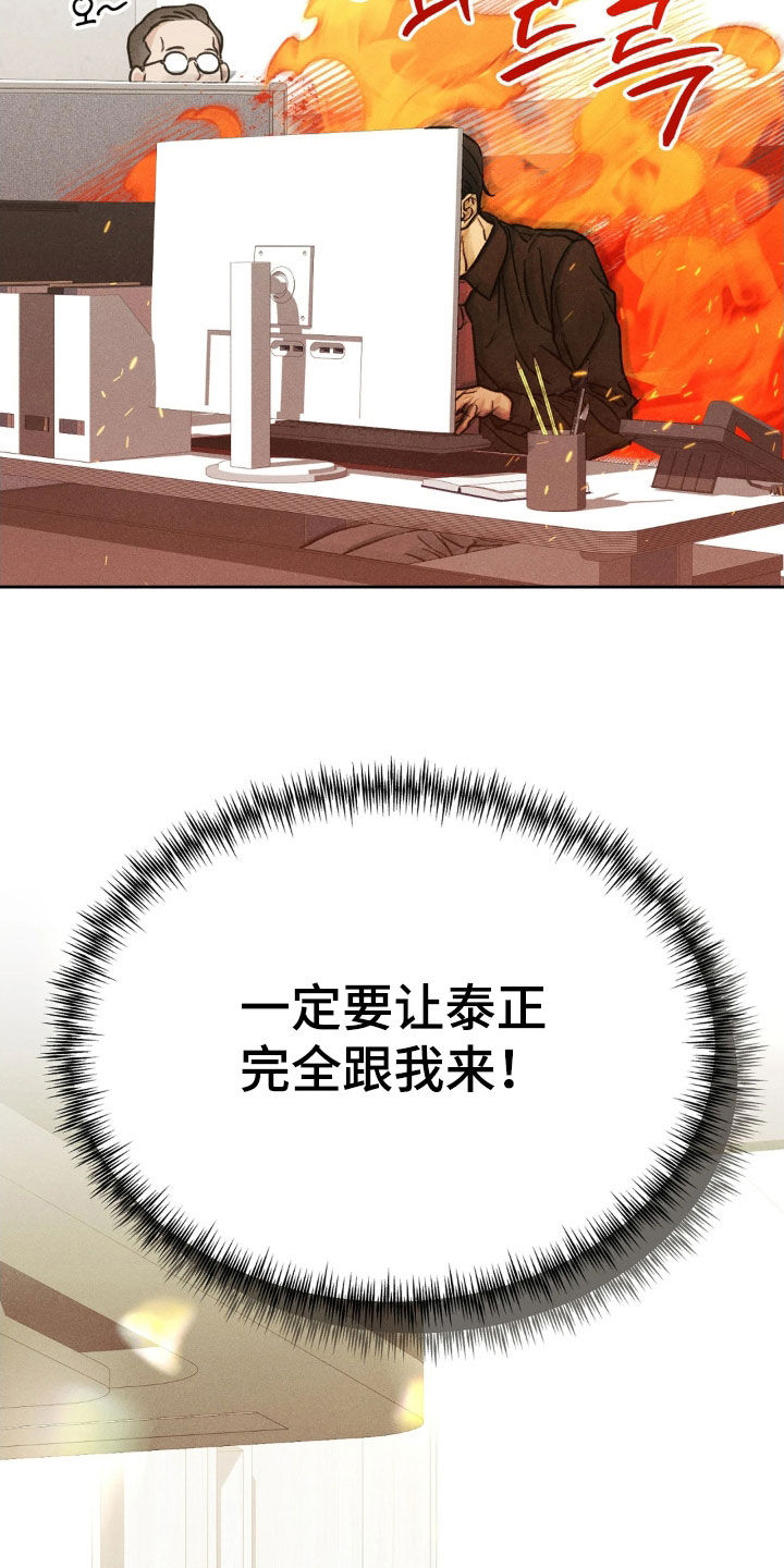 看不见的光漫画,第25章：妨碍1图