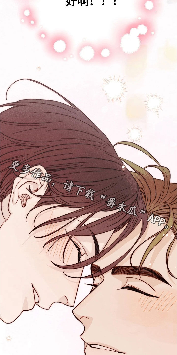 看不见的房客剧情详细介绍漫画,第21章：恋人5图