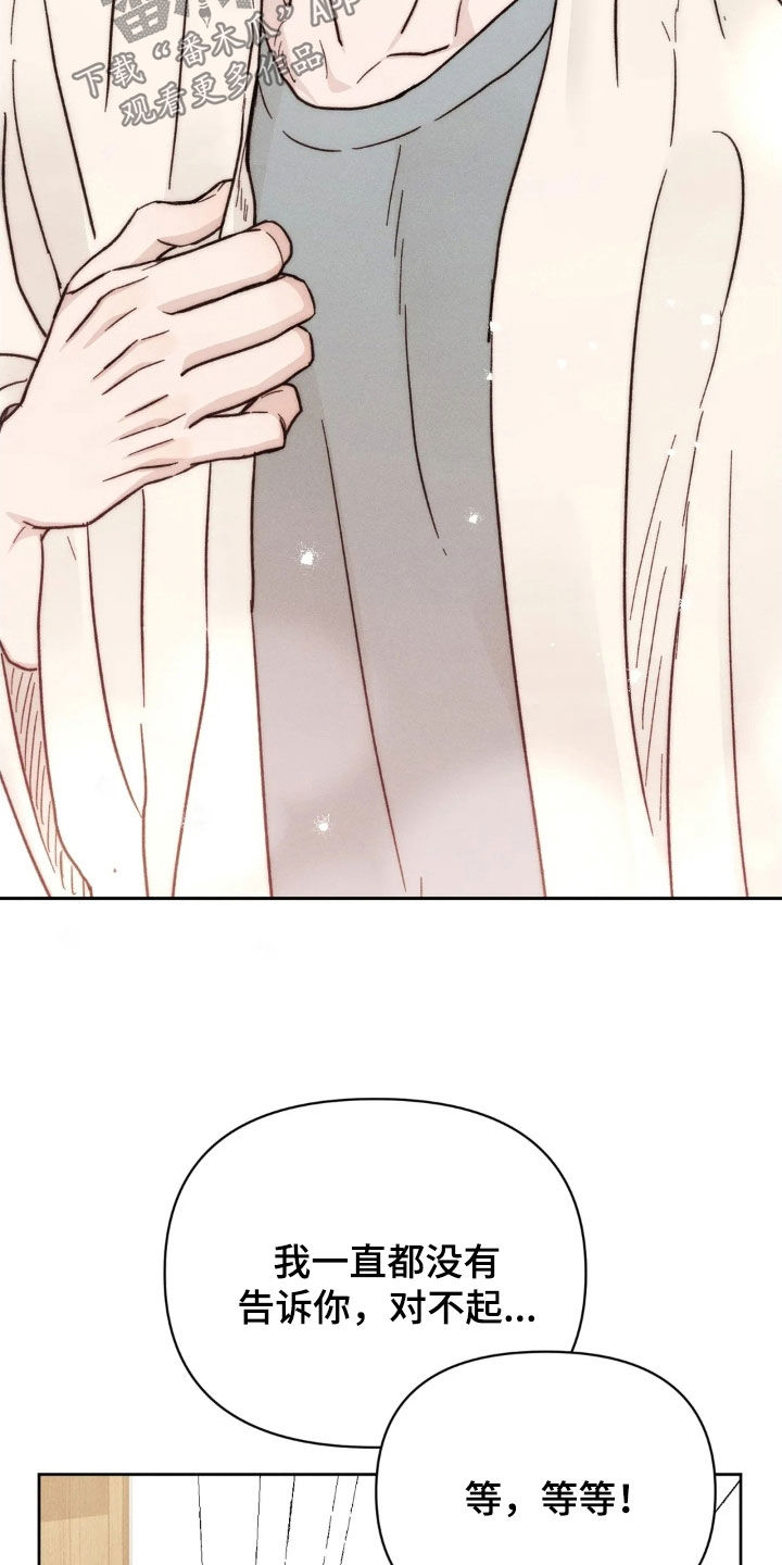 看不见的房客简介漫画,第20章：告白1图