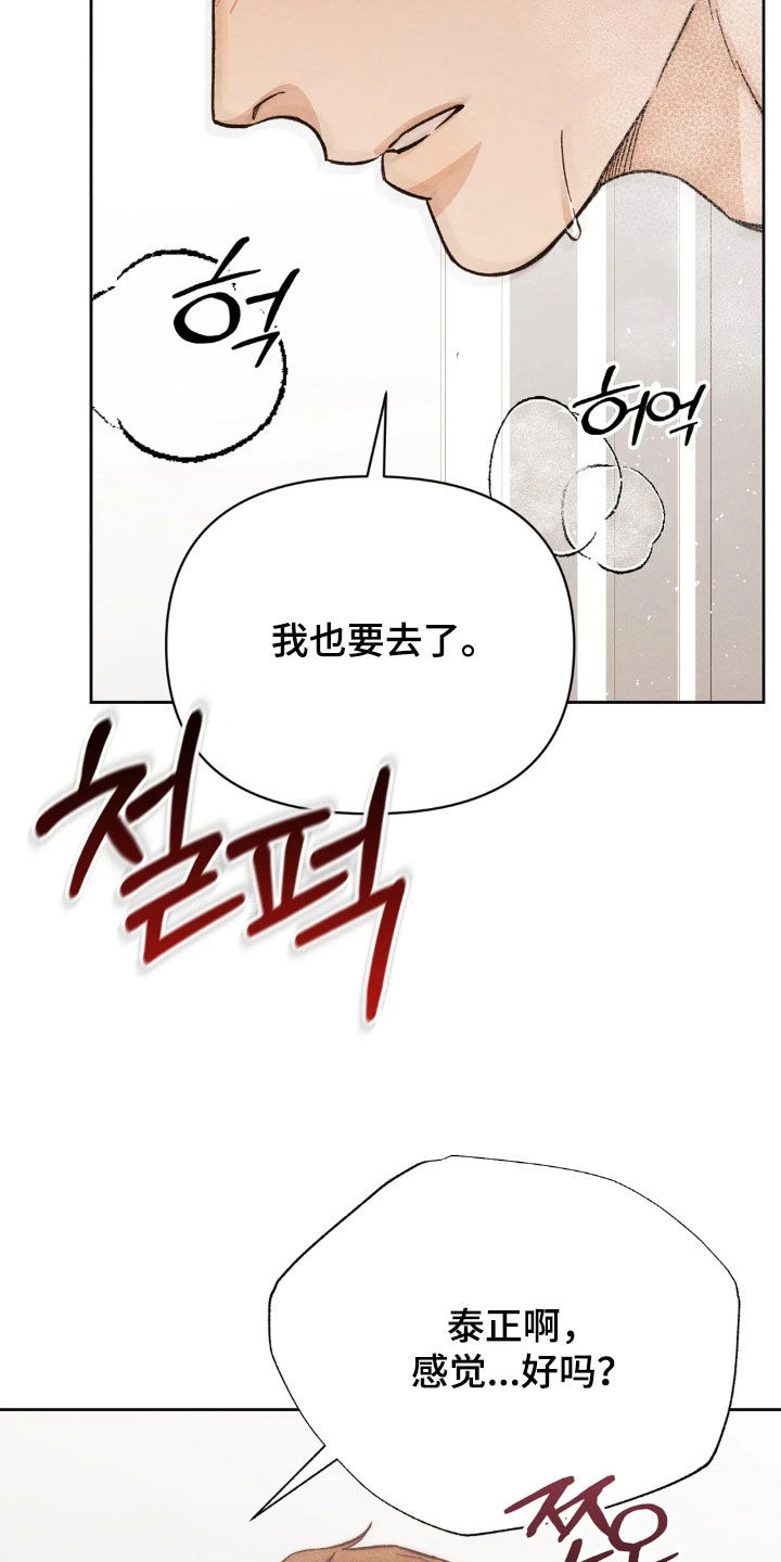 看不见的房客剧情详细介绍漫画,第21章：恋人1图