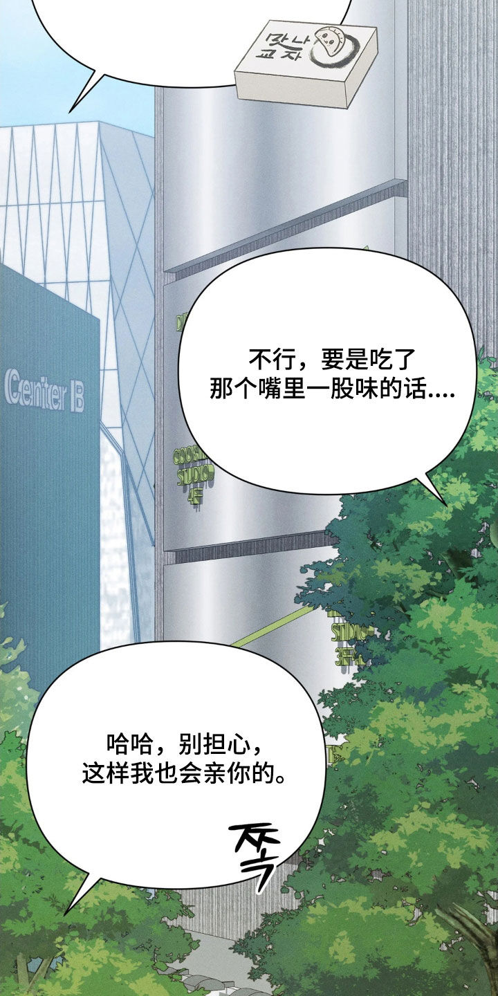 看不见的房客剧情详细介绍漫画,第24章：初次约会结束5图