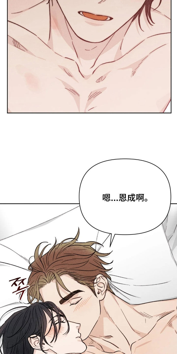 看不见的房客剧情详细介绍漫画,第21章：恋人5图