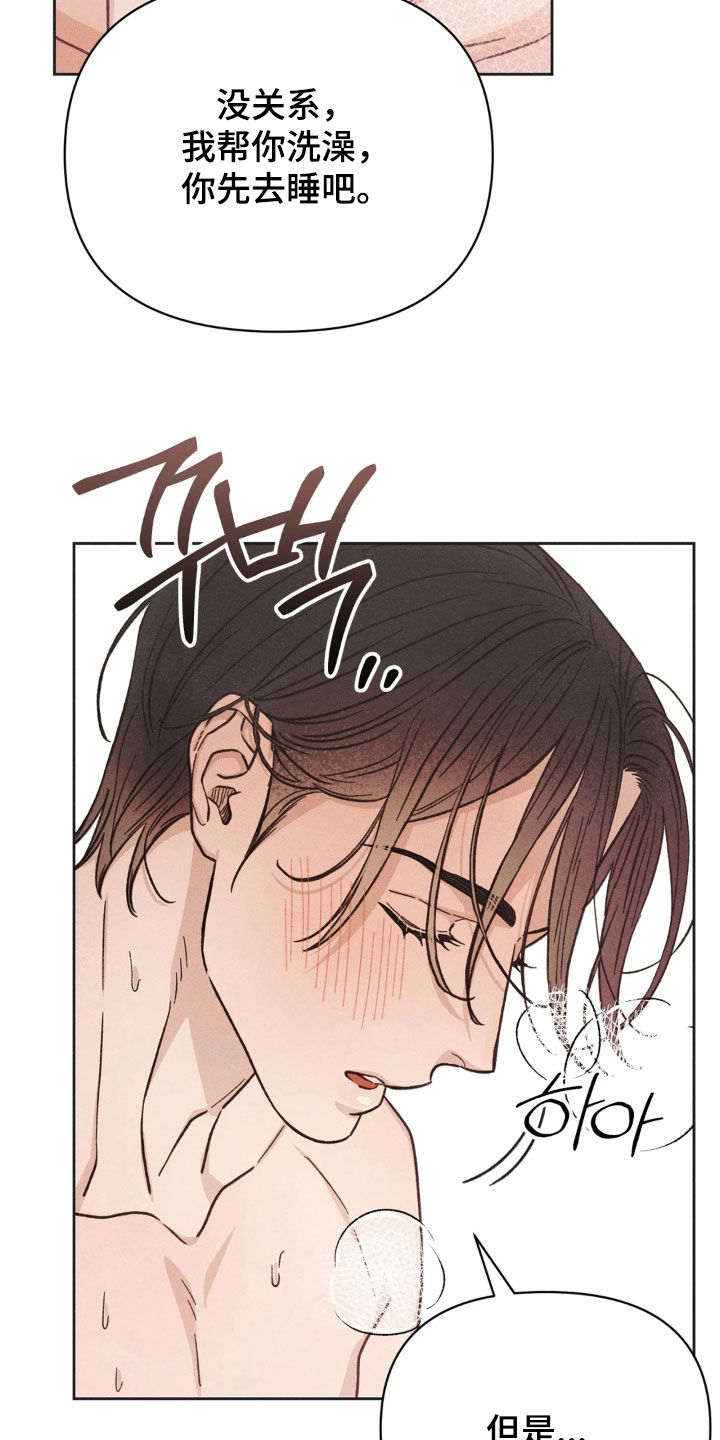 看不见的光漫画,第25章：妨碍5图