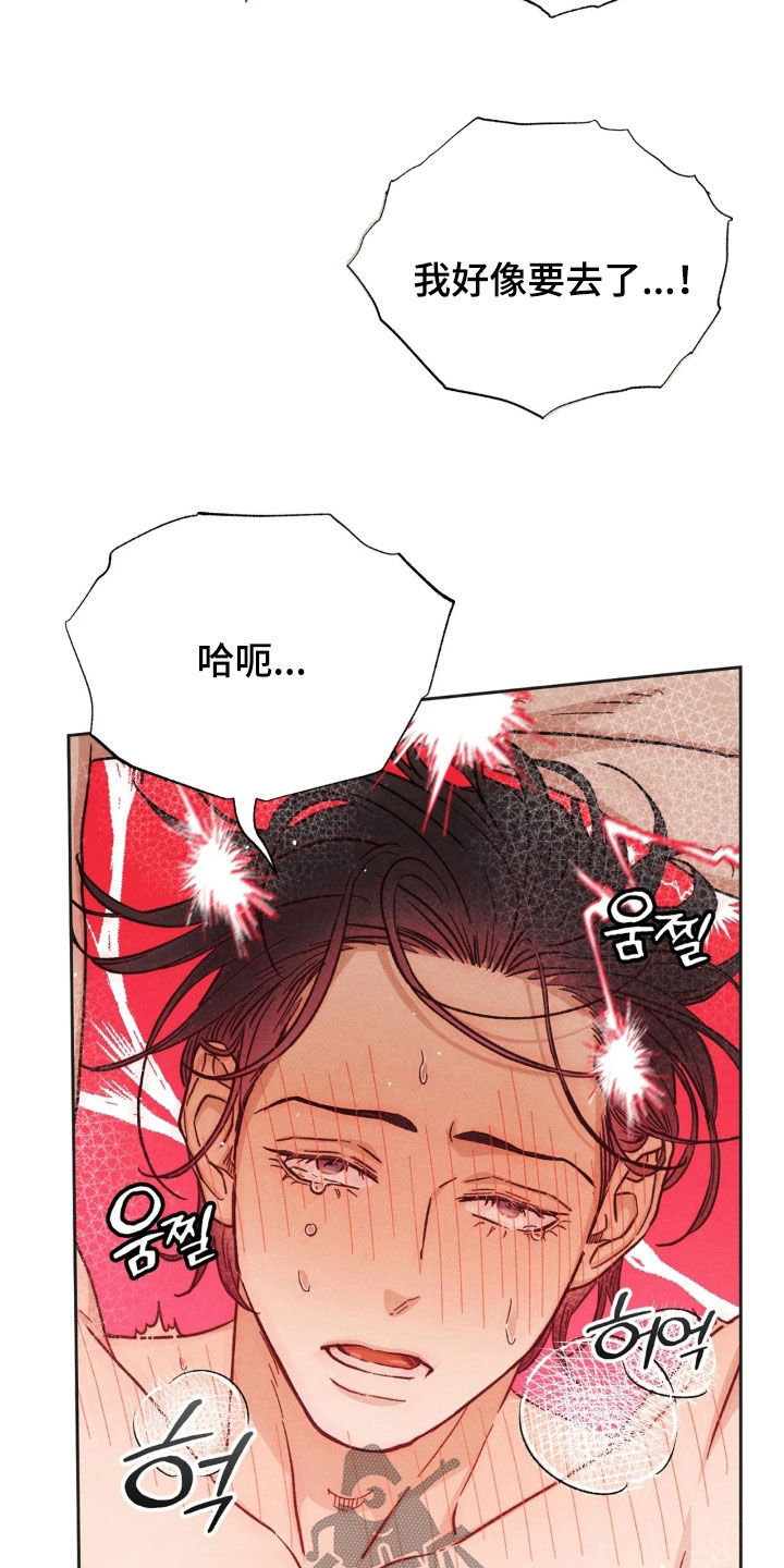 看不见的光漫画,第25章：妨碍1图