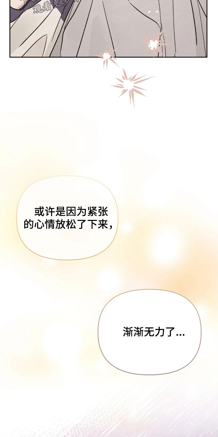 看不见的房客漫画,第27章：主动出击1图