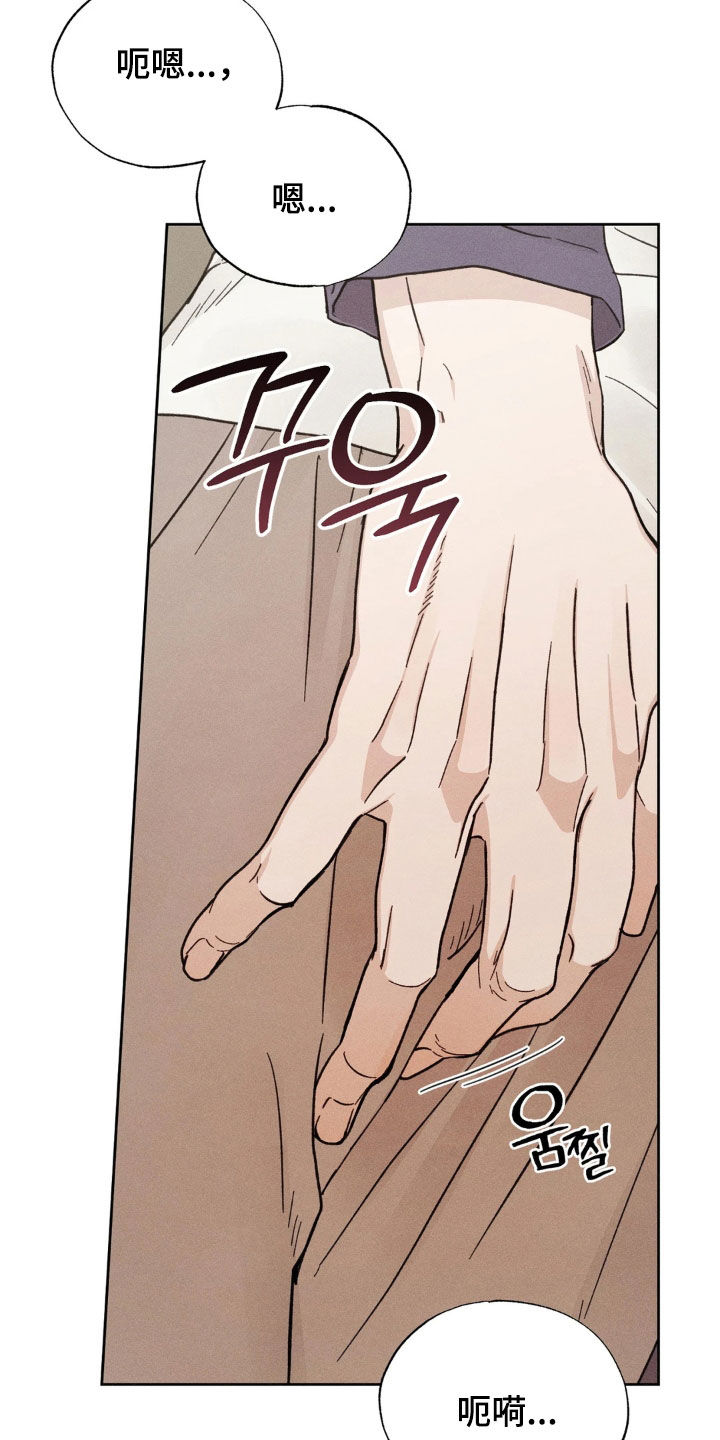 看不见的光漫画,第27章：主动出击4图