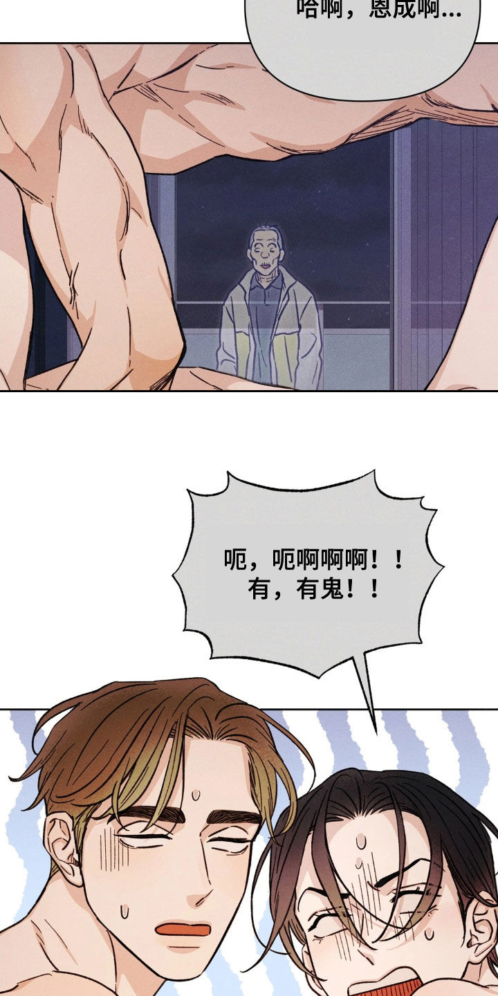 看不见的房客剧情详细介绍漫画,第25章：妨碍3图