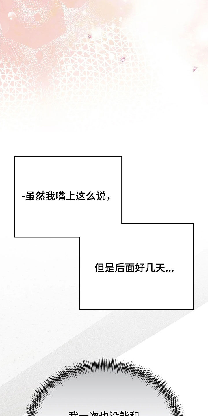 看不见的房客剧情详细介绍漫画,第25章：妨碍2图