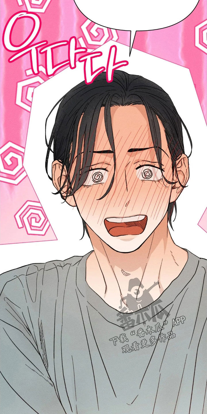 看不见的房客简介漫画,第20章：告白5图