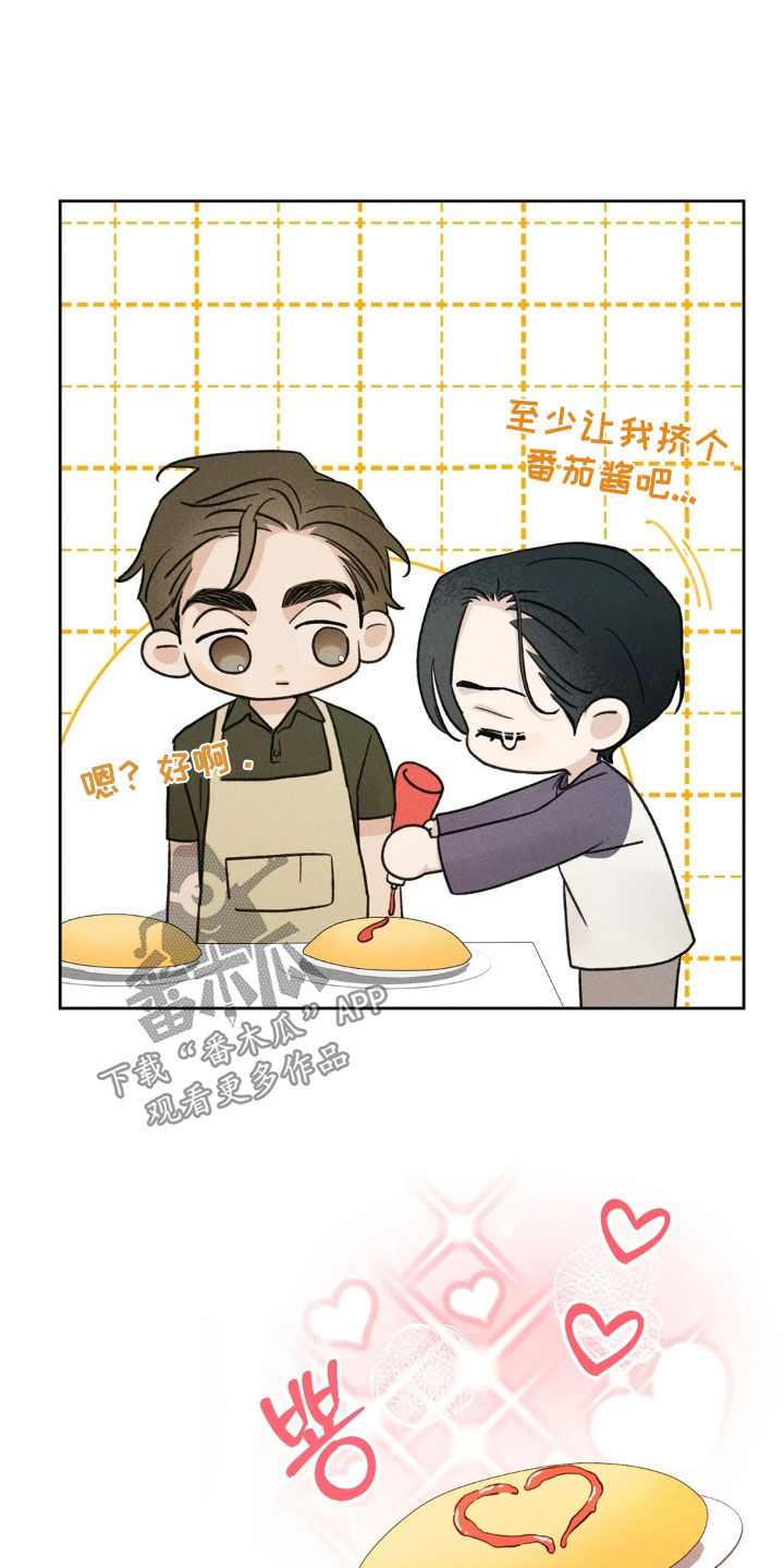 看不见的房客漫画,第27章：主动出击1图