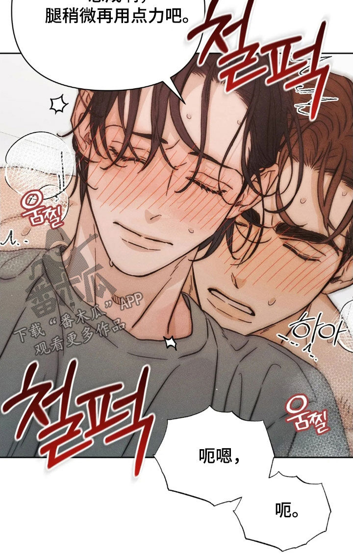 看不见的房客剧情详细介绍漫画,第21章：恋人3图