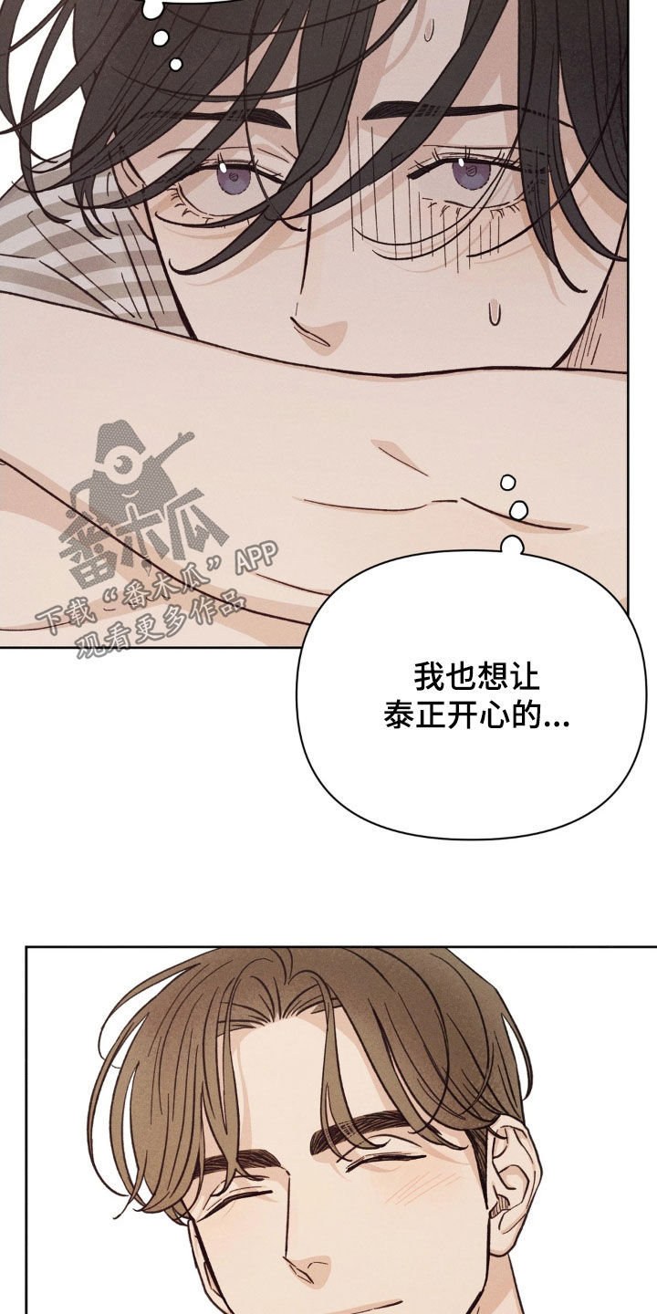 看不见的房客漫画,第27章：主动出击4图