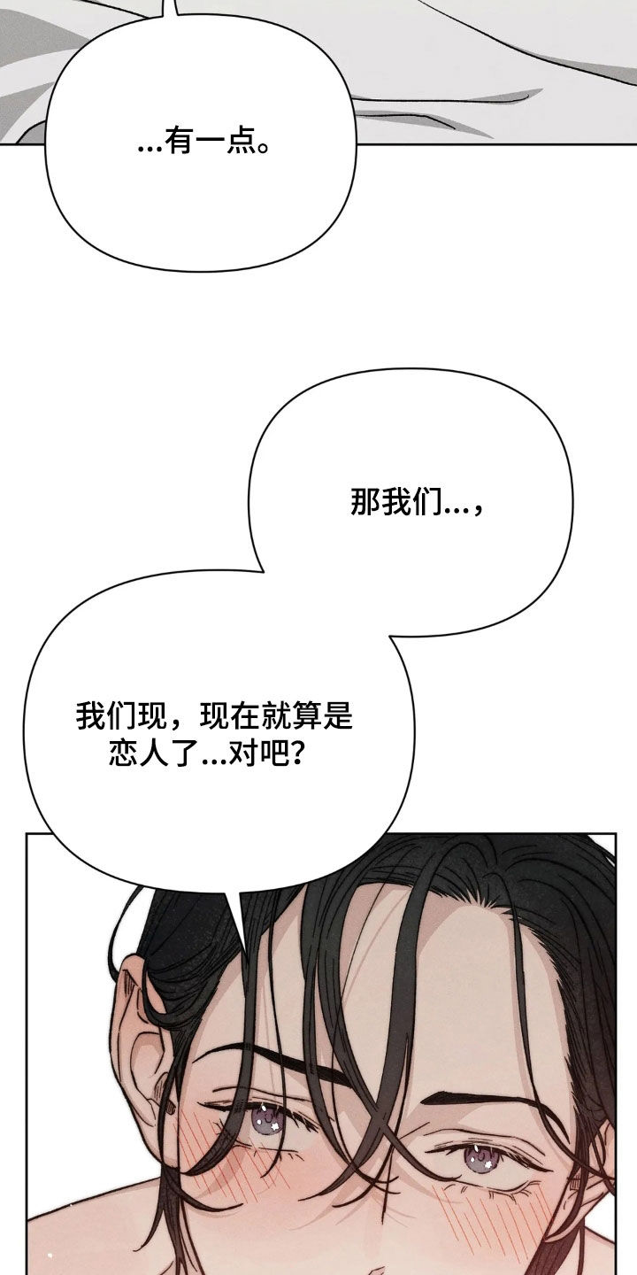看不见的房客剧情详细介绍漫画,第21章：恋人4图