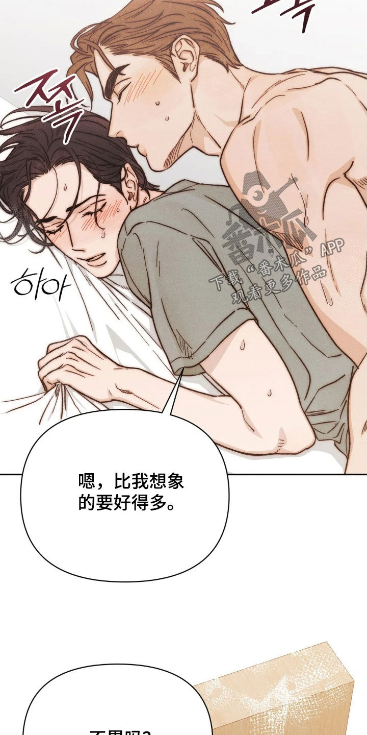 看不见的房客剧情详细介绍漫画,第21章：恋人2图