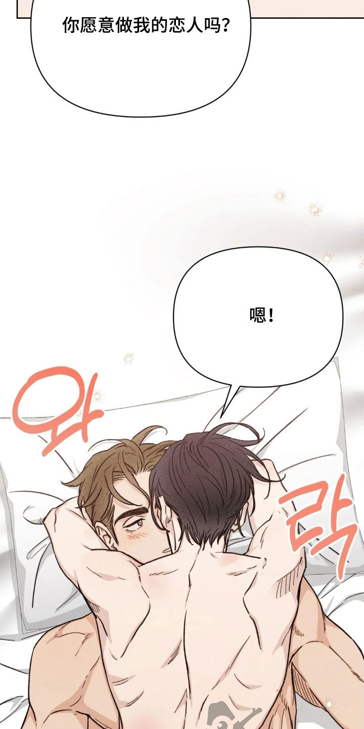 看不见的房客剧情详细介绍漫画,第21章：恋人3图