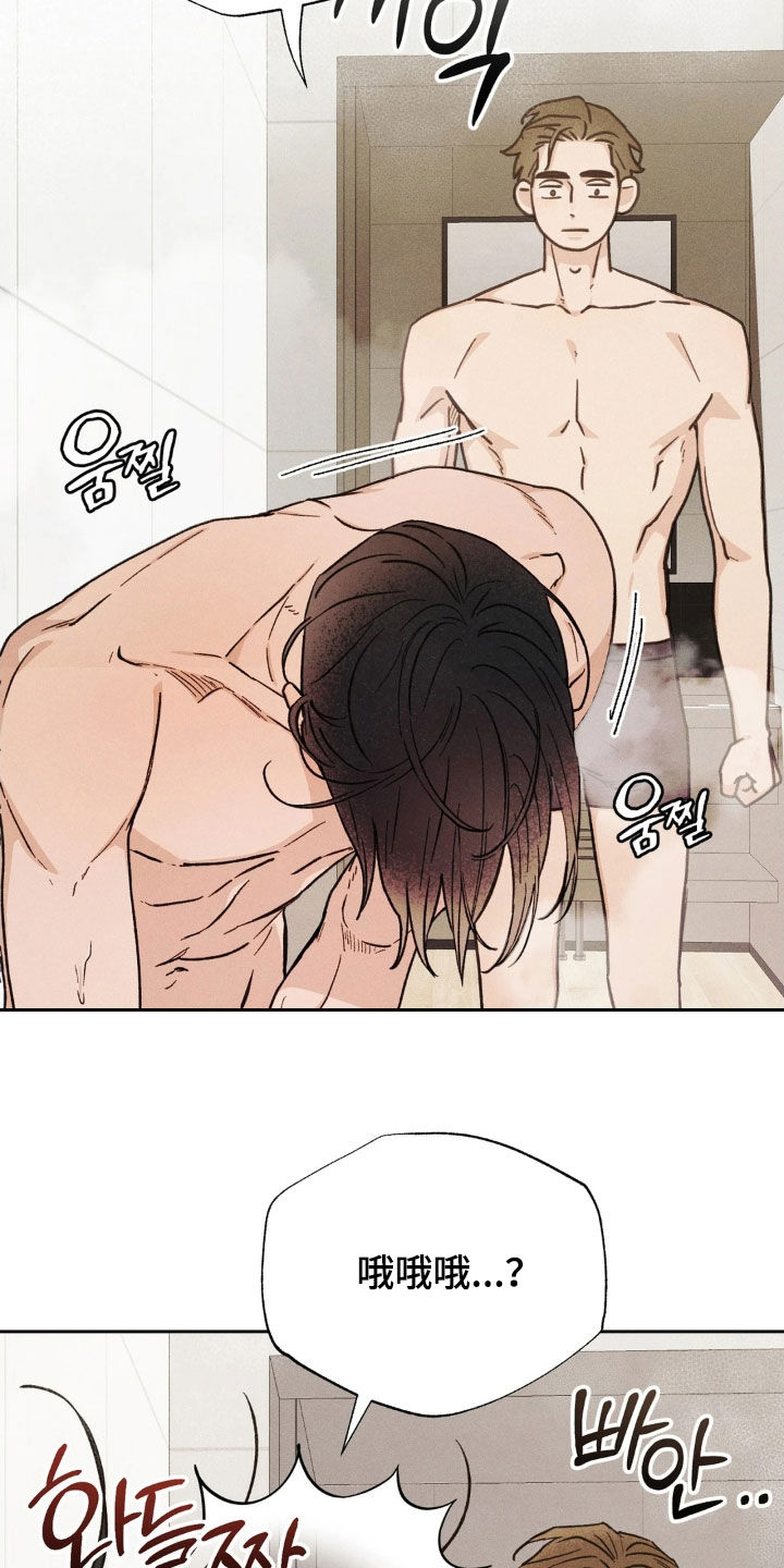 看不见的房客剧情详细介绍漫画,第24章：初次约会结束1图